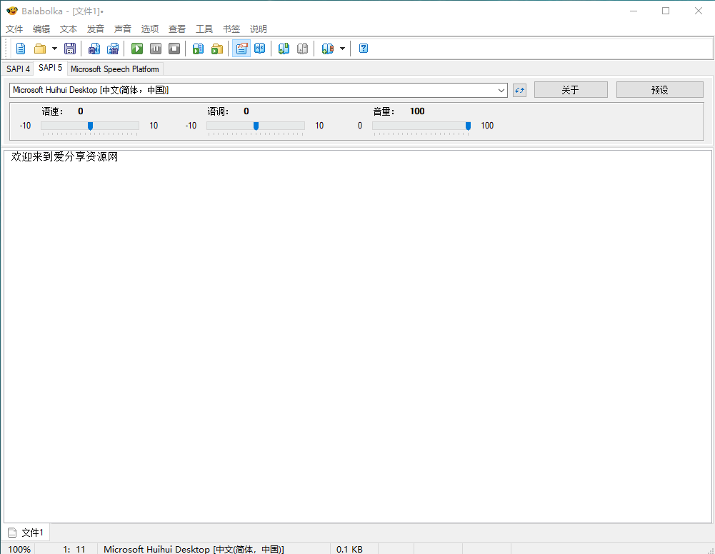 圖片[1]-[Windows軟件]文本轉(zhuǎn)語(yǔ)音工具 Balabolka v2.15.0.865綠色版