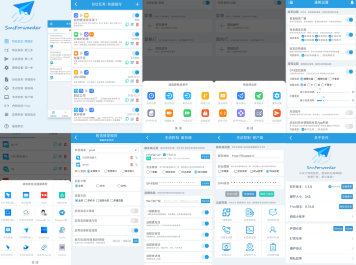 短信轉(zhuǎn)發(fā)器:備用機(jī)必備神器_提升通訊效率-資源網(wǎng)站
