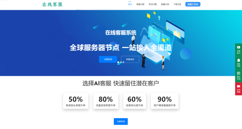 朵米3.5客服系統2023正式版源碼-資源網站