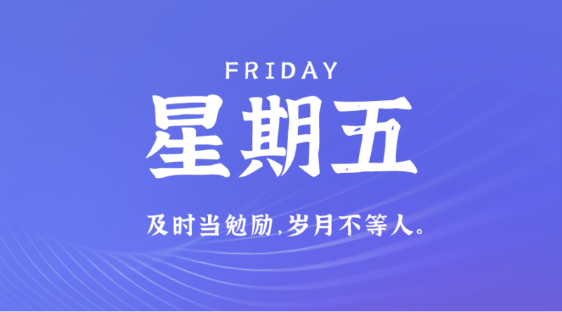 3月29日_星期五_在這里每天60秒讀懂世界！-資源網(wǎng)站
