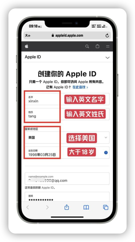 圖片[2]-注冊美區ID_3分鐘快速擁有個人賬號