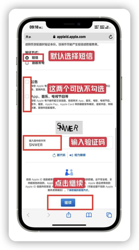 圖片[4]-注冊美區ID_3分鐘快速擁有個人賬號