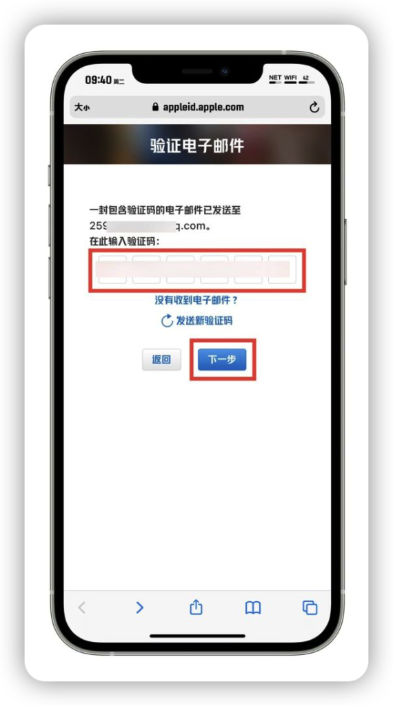 圖片[5]-注冊美區ID_3分鐘快速擁有個人賬號