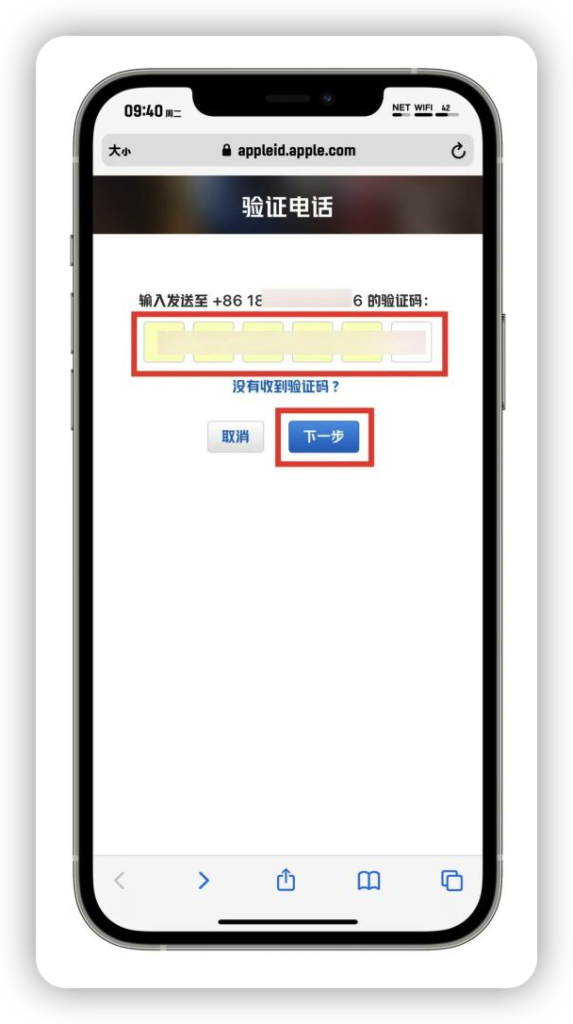 圖片[6]-注冊美區ID_3分鐘快速擁有個人賬號