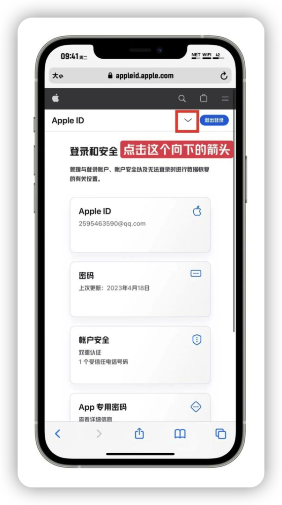 圖片[7]-注冊美區ID_3分鐘快速擁有個人賬號