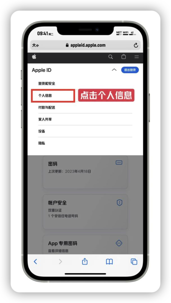 圖片[8]-注冊美區ID_3分鐘快速擁有個人賬號