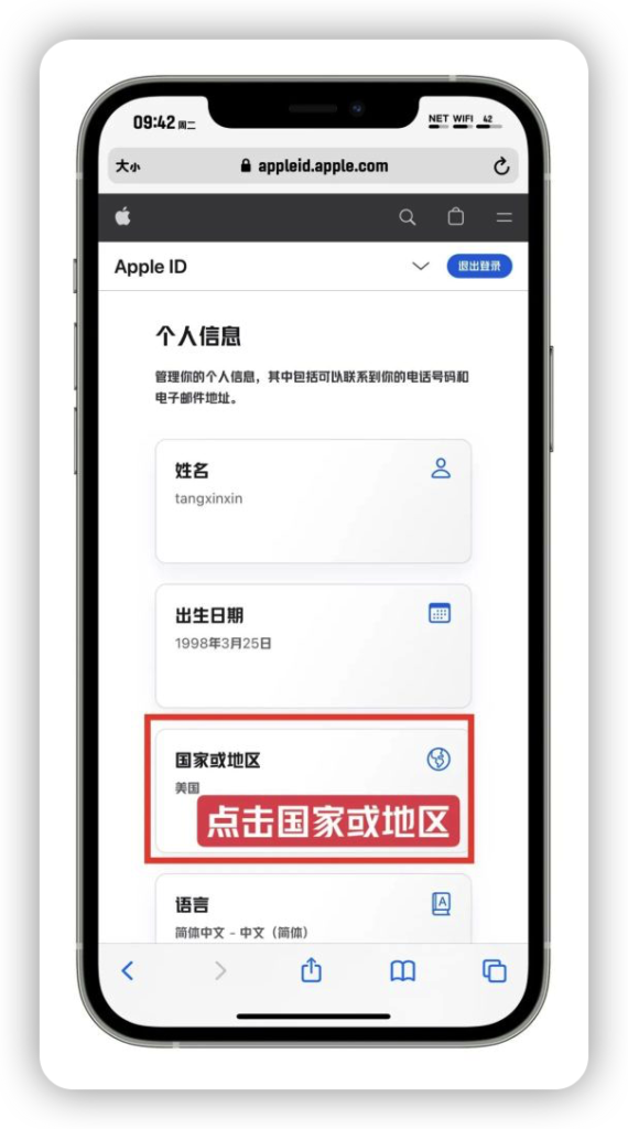 圖片[9]-注冊美區ID_3分鐘快速擁有個人賬號