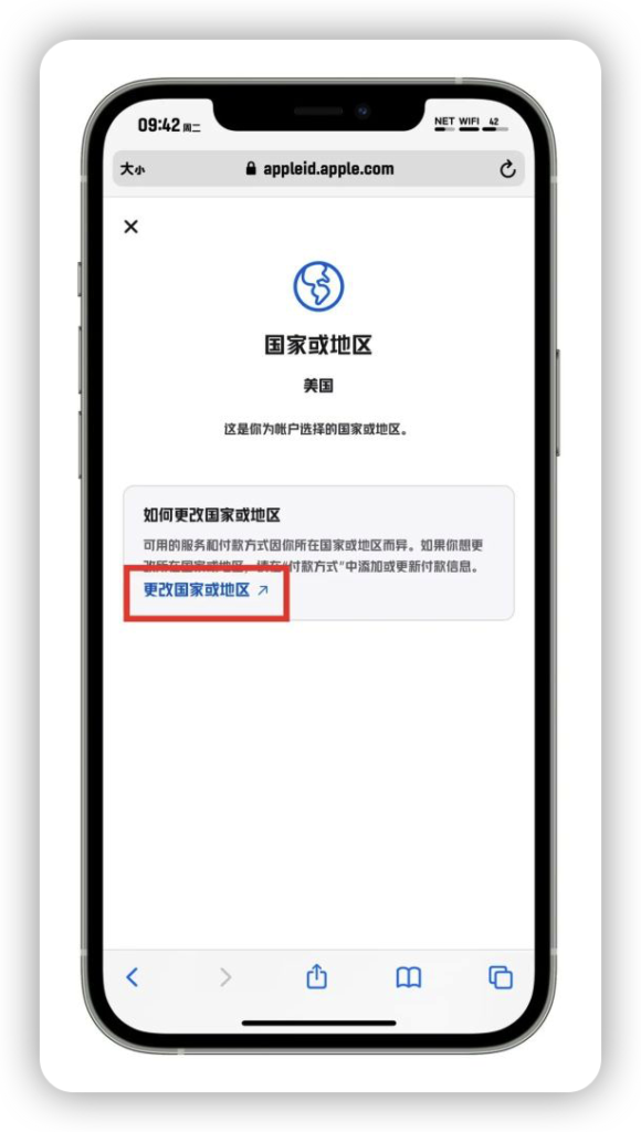 圖片[10]-注冊美區ID_3分鐘快速擁有個人賬號