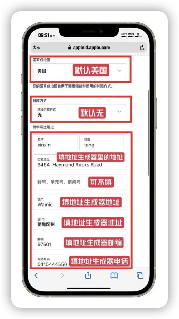 圖片[12]-注冊美區ID_3分鐘快速擁有個人賬號