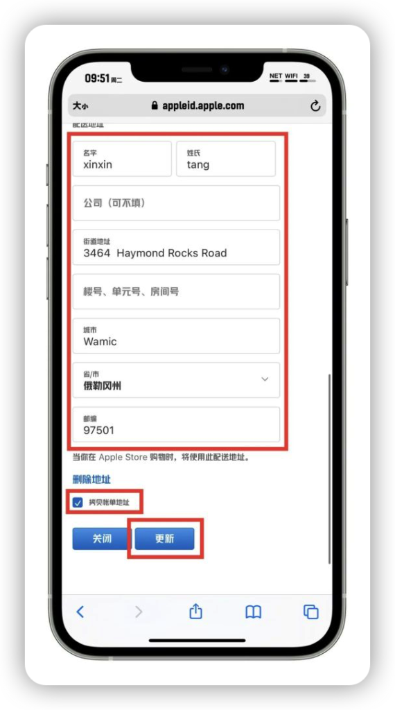 圖片[13]-注冊美區ID_3分鐘快速擁有個人賬號