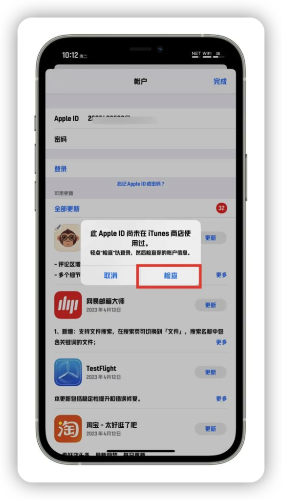 圖片[14]-注冊美區ID_3分鐘快速擁有個人賬號