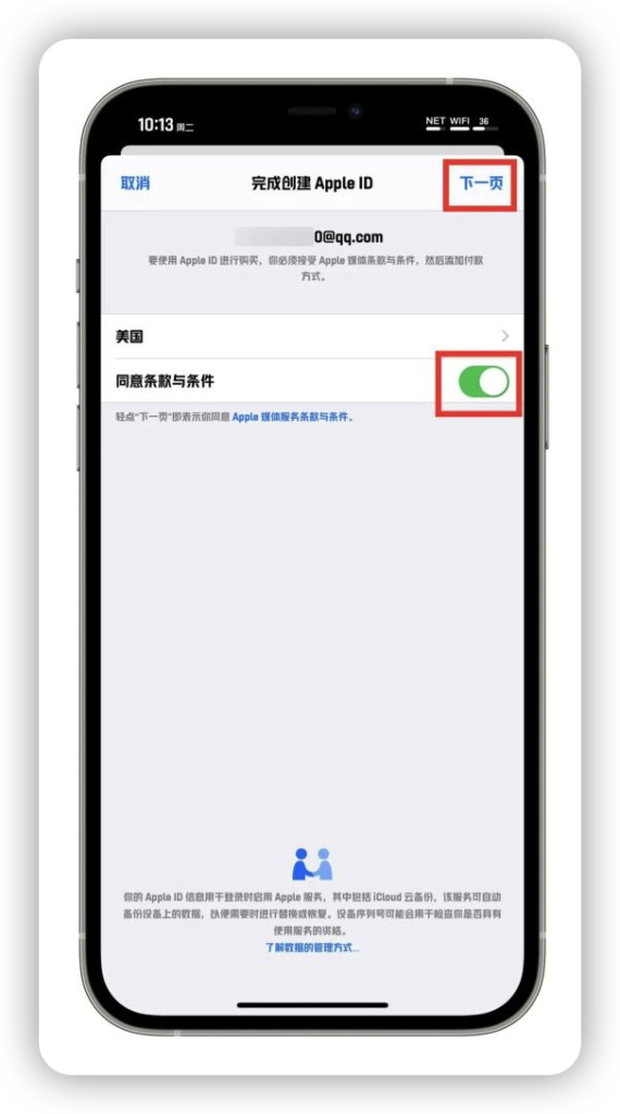 圖片[15]-注冊美區ID_3分鐘快速擁有個人賬號