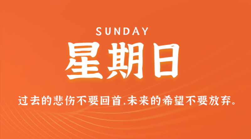 3月31日_星期日_在這里每天60秒讀懂世界!-資源網(wǎng)站