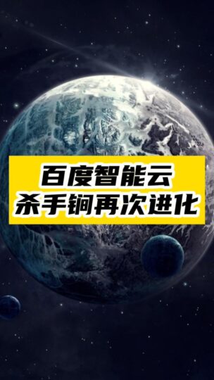 搭建AI應用_百度智能云推出全新模型和開發工具-資源網站