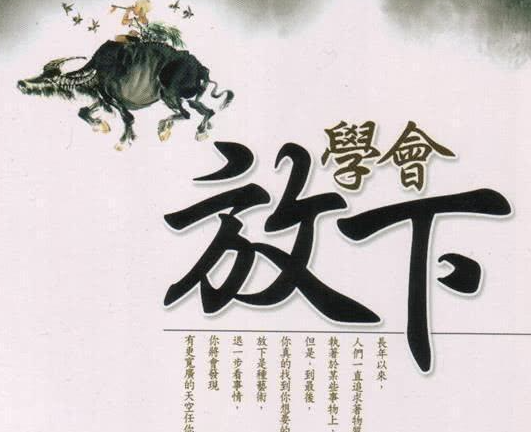 放下包袱,釋放自我:擁抱生活中的五大智慧法則-資源網站