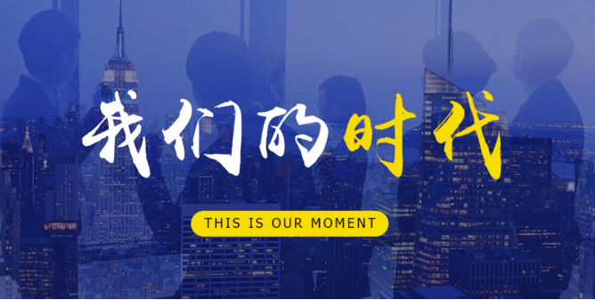 快節奏時代下的困惑:我們錯了還是時代錯了?-資源網站