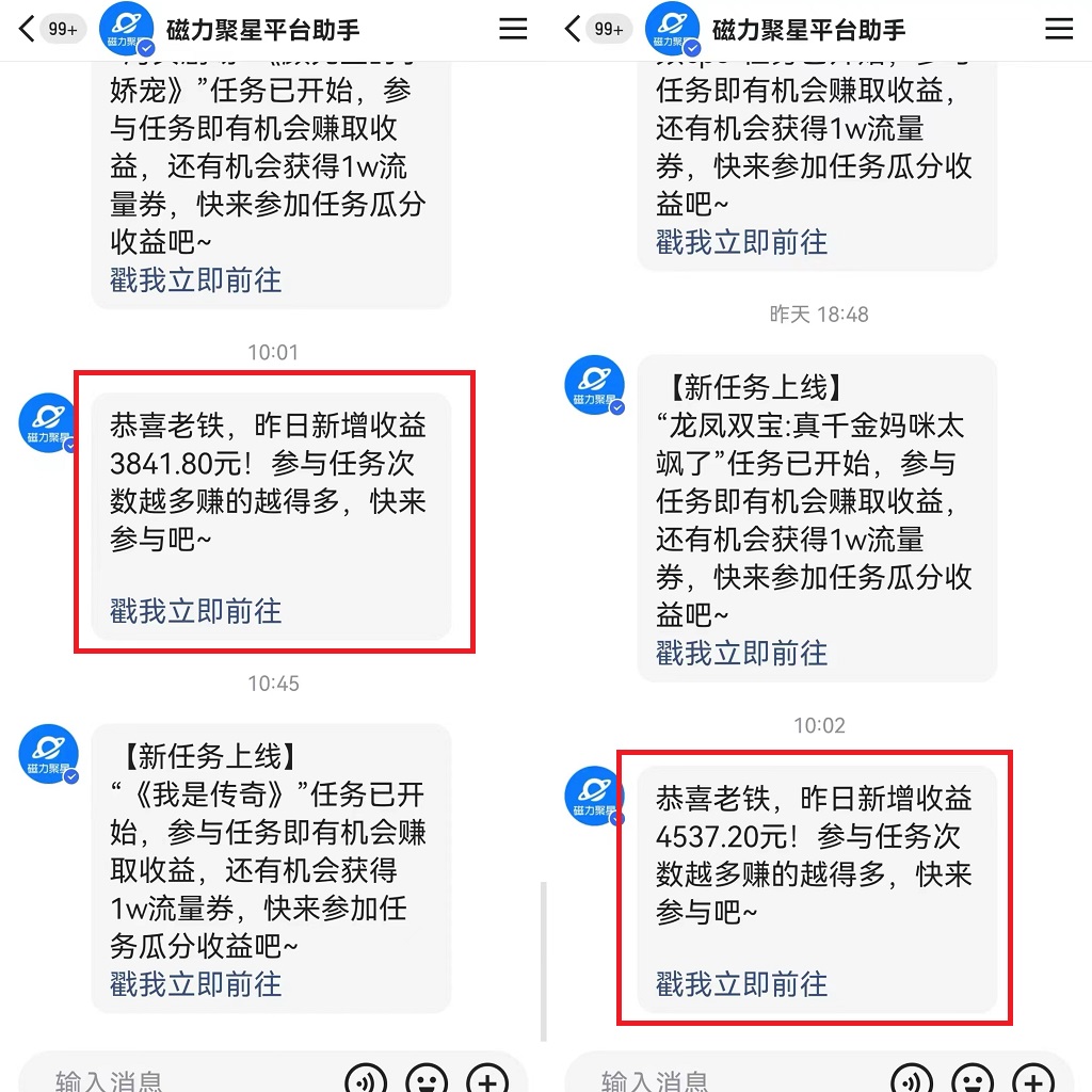 圖片[2]-快手美女哄睡無人直播2.0_拉爆流量不違規_多種變現途徑-資源網站
