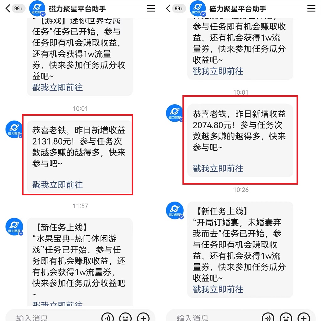 圖片[3]-快手美女哄睡無人直播2.0_拉爆流量不違規_多種變現途徑-資源網站