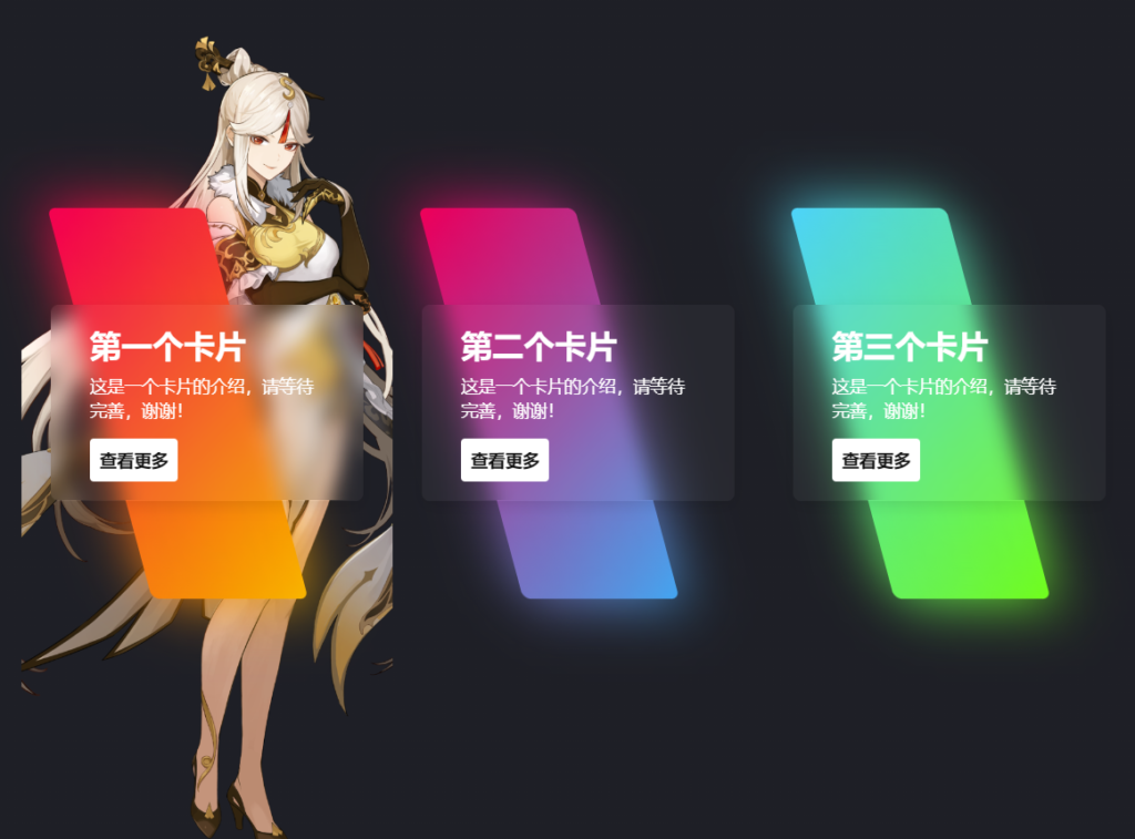 圖片[1]-打造酷炫漸變效果的跳轉卡片HTML源碼