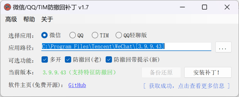 RevokeMsgPatcher-資源網(wǎng)站