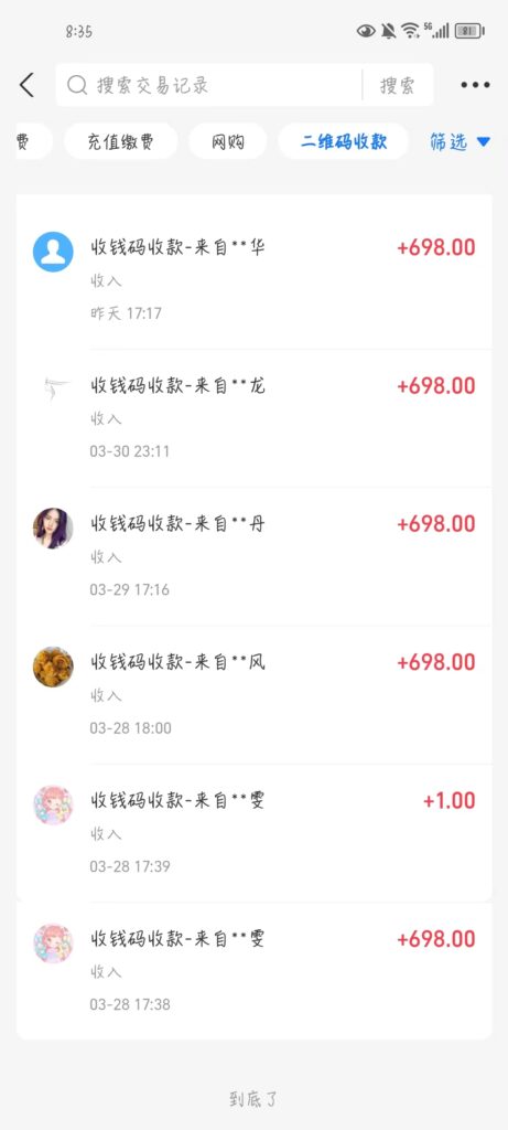 圖片[3]-利用公眾號文章搬運_引爆私域流量_實現單日收益四位數