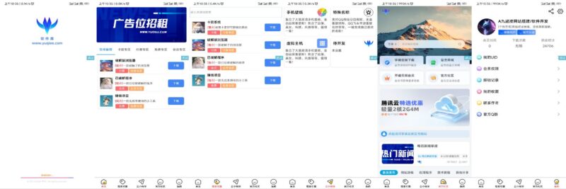 軟件庫V1.2版本開源-首頁UI優化-資源網站