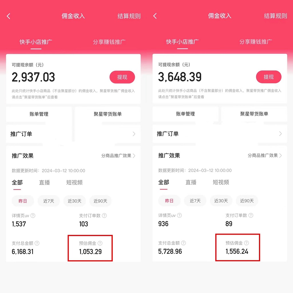 圖片[2]-快手硬核無人帶貨_僅需手機_新手小白直接上手-資源網站
