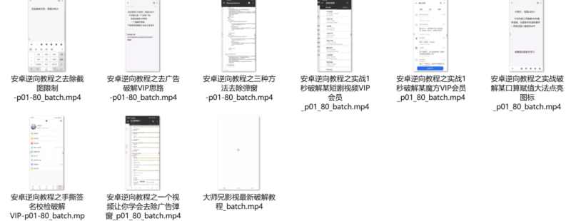 去廣告破解VIP思路-資源網站