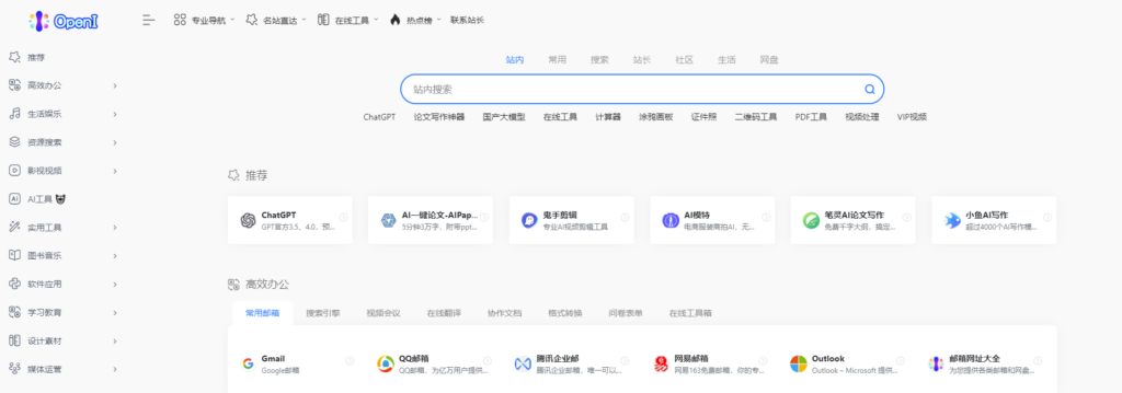 圖片[1]-導航網站匯總：輕松找到你需要的網站導航