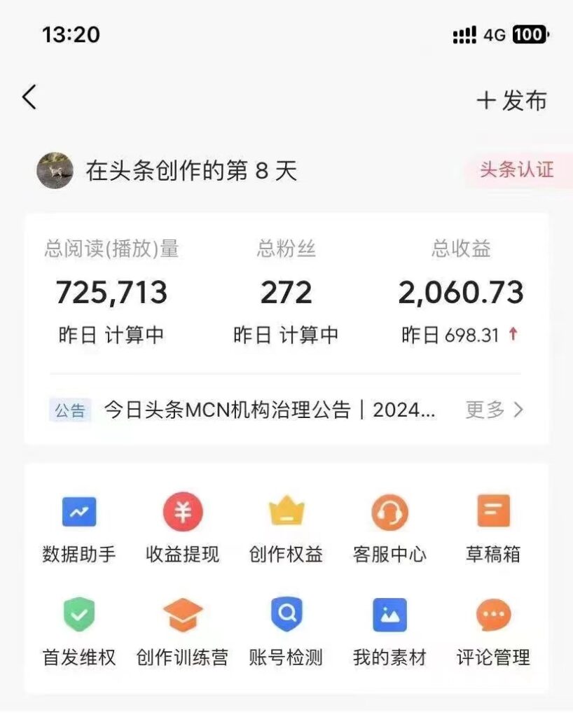 圖片[2]-今日頭條AI最新玩法：輕松創(chuàng)作_月入過萬-資源網(wǎng)站