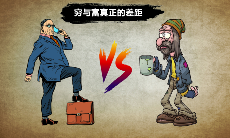 金錢的兩面:窮人與富人的賺錢法則-資源網站