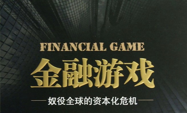 全球金融游戲：美元如何被熊貓幣挑戰(zhàn)？-資源網(wǎng)站