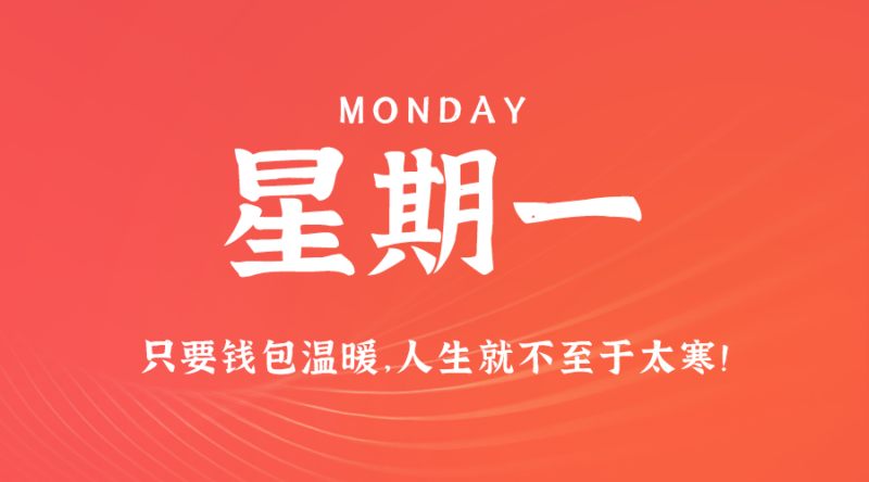 4月22日_星期一_在這里每天60秒讀懂世界!-資源網站