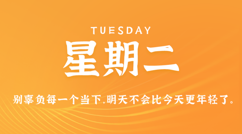4月23日_星期二_在這里每天60秒讀懂世界！-資源網站