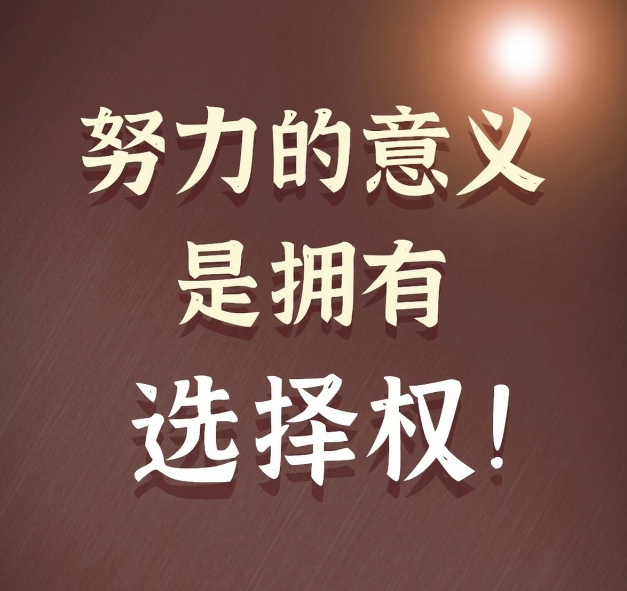 圖片[1]-選擇權的代價：財富背后的真正成本