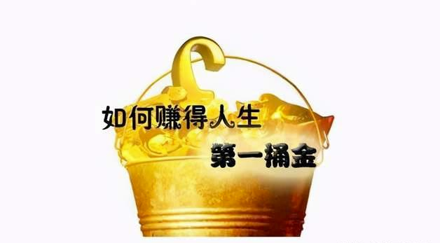 如何積累您的第一桶金：四個簡單的儲蓄法則-資源網站