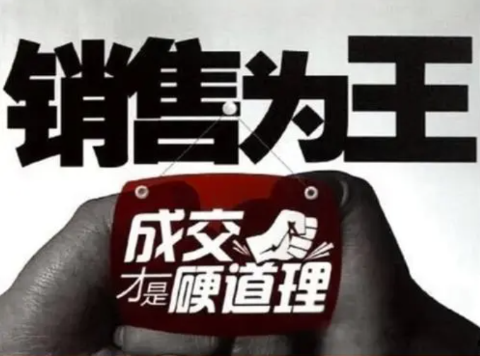 如何在銷售中贏得信任？頂尖銷售的五個核心策略-資源網站