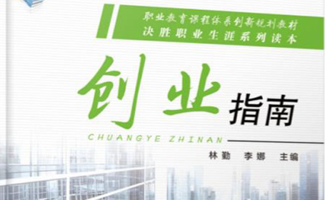 從自由職業者到創業者:如何構建你的賺錢機器-資源網站