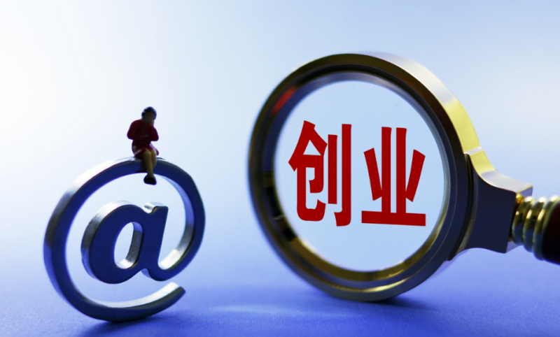 創業前必問:你真的準備好了嗎?五大關鍵標準告訴你答案-資源網站