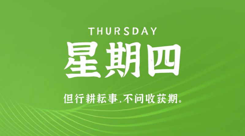 5月2日_星期四_在這里每天60秒讀懂世界!-資源網站