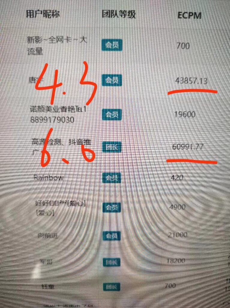 圖片[5]-最新看廣告平臺：穩(wěn)定單機日收益50-100元-資源網(wǎng)站