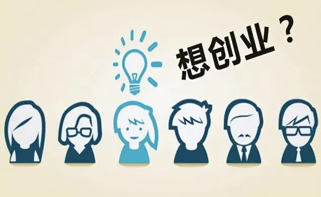 創(chuàng)業(yè)前必看:你真的準(zhǔn)備好了嗎?-資源網(wǎng)站