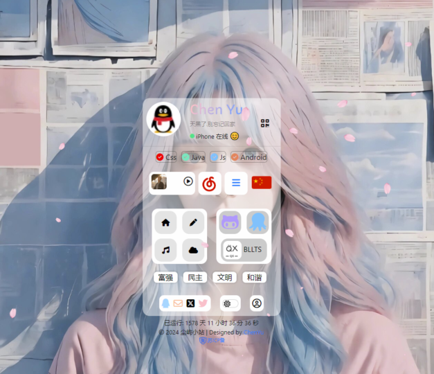 最炫酷個人主頁源碼_打造你的專屬網絡名片-資源網站