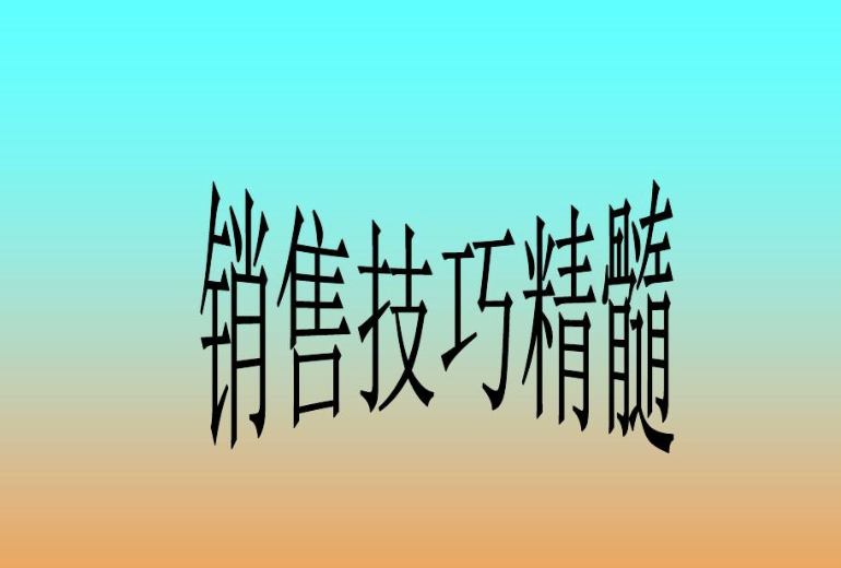 為何銷售能力是年輕企業家成功的關鍵？-資源網站