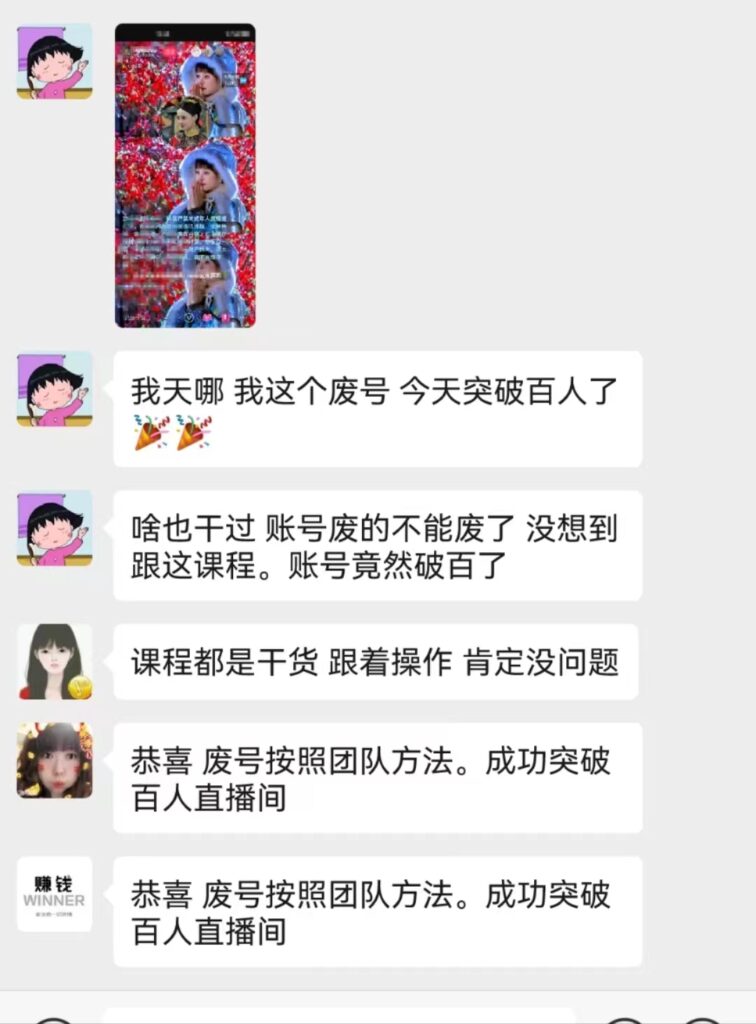 圖片[6]-無版權風險_自動直播賺錢_一場直播收益高達2500+