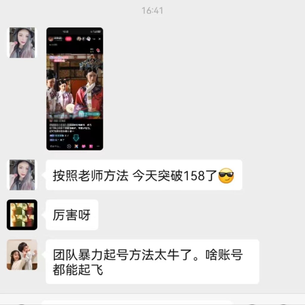 圖片[7]-無版權風險_自動直播賺錢_一場直播收益高達2500+