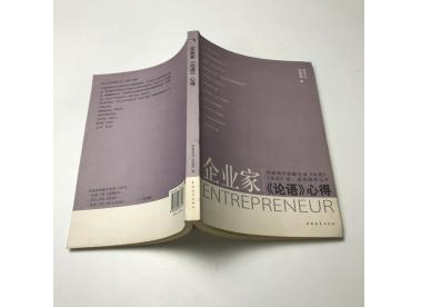 企業家如何智慧地管理和投資財富