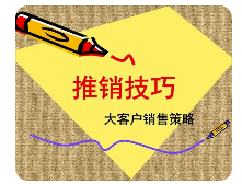 銷售不僅是技術，更是藝術：如何在現代社會中精進-資源網站