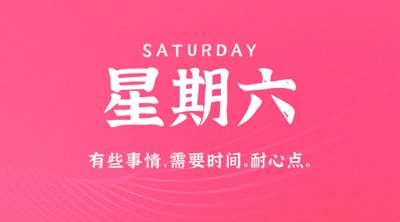 5月11日_星期六_在這里每天60秒讀懂世界！-資源網(wǎng)站