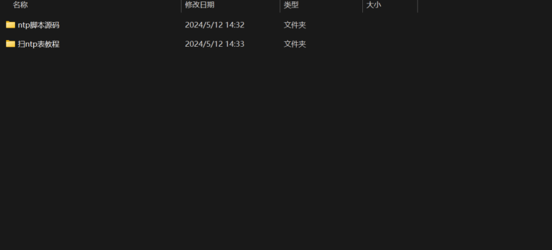 ntp放大攻擊-資源網站